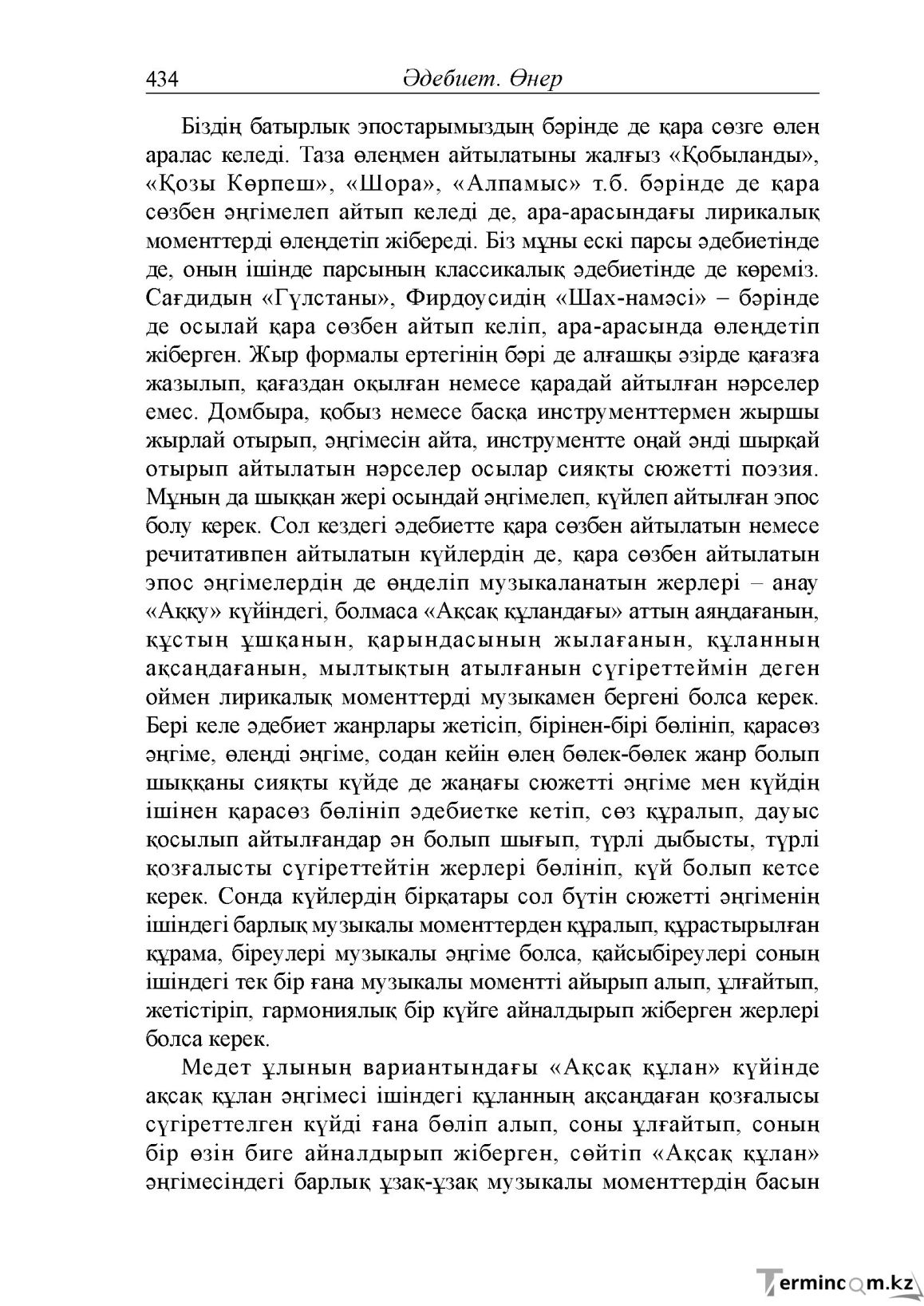Бет 46