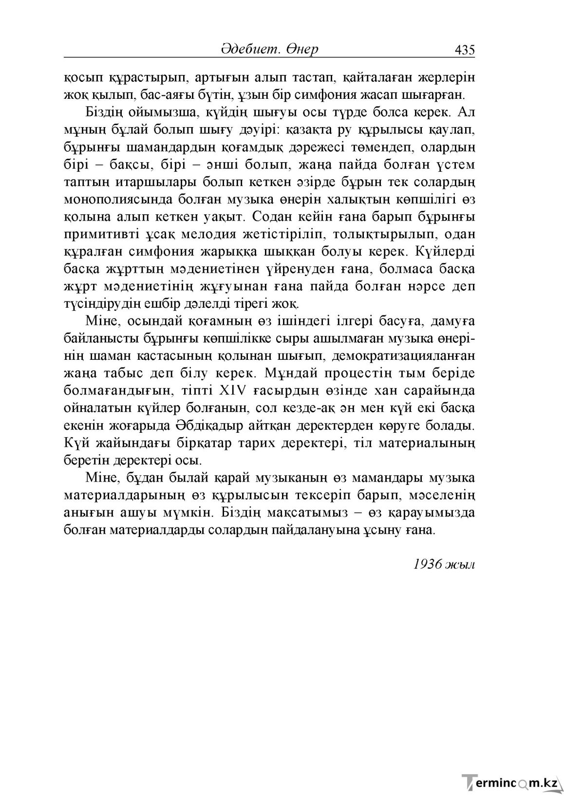 Бет 47