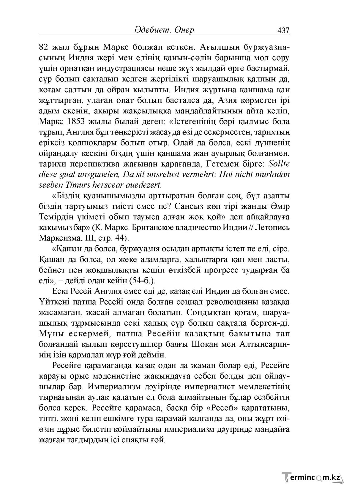 Бет 49