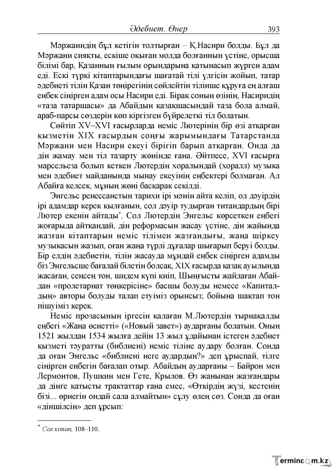 Бет 5