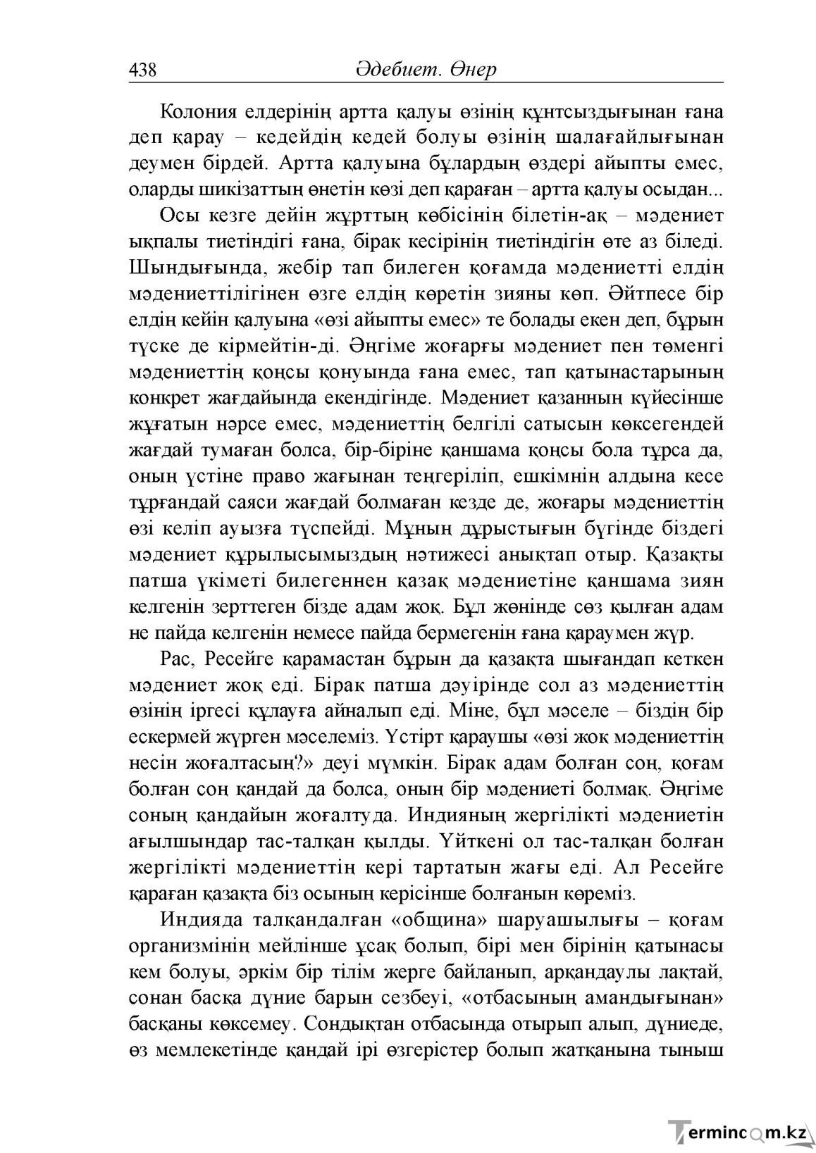 Бет 50