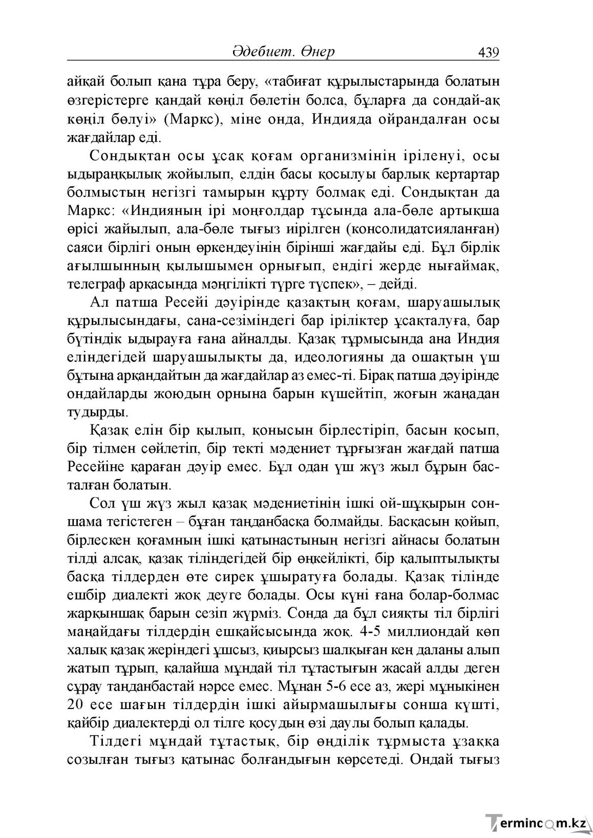 Бет 51