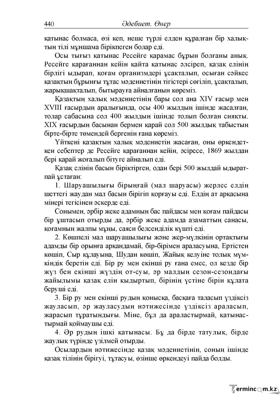 Бет 52