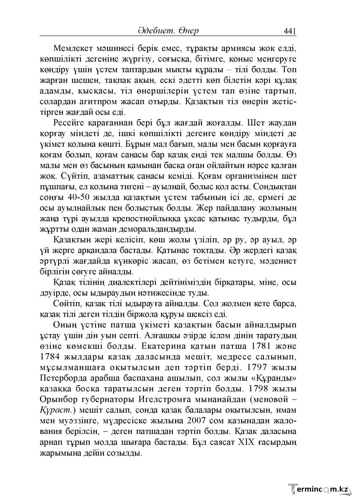 Бет 53