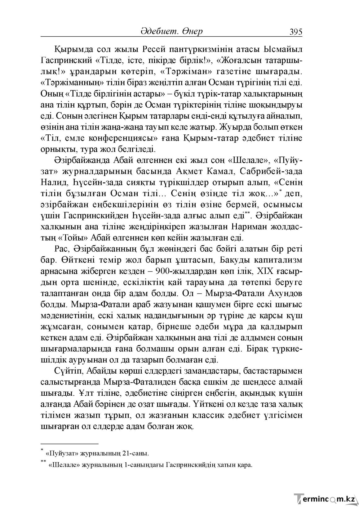 Бет 7