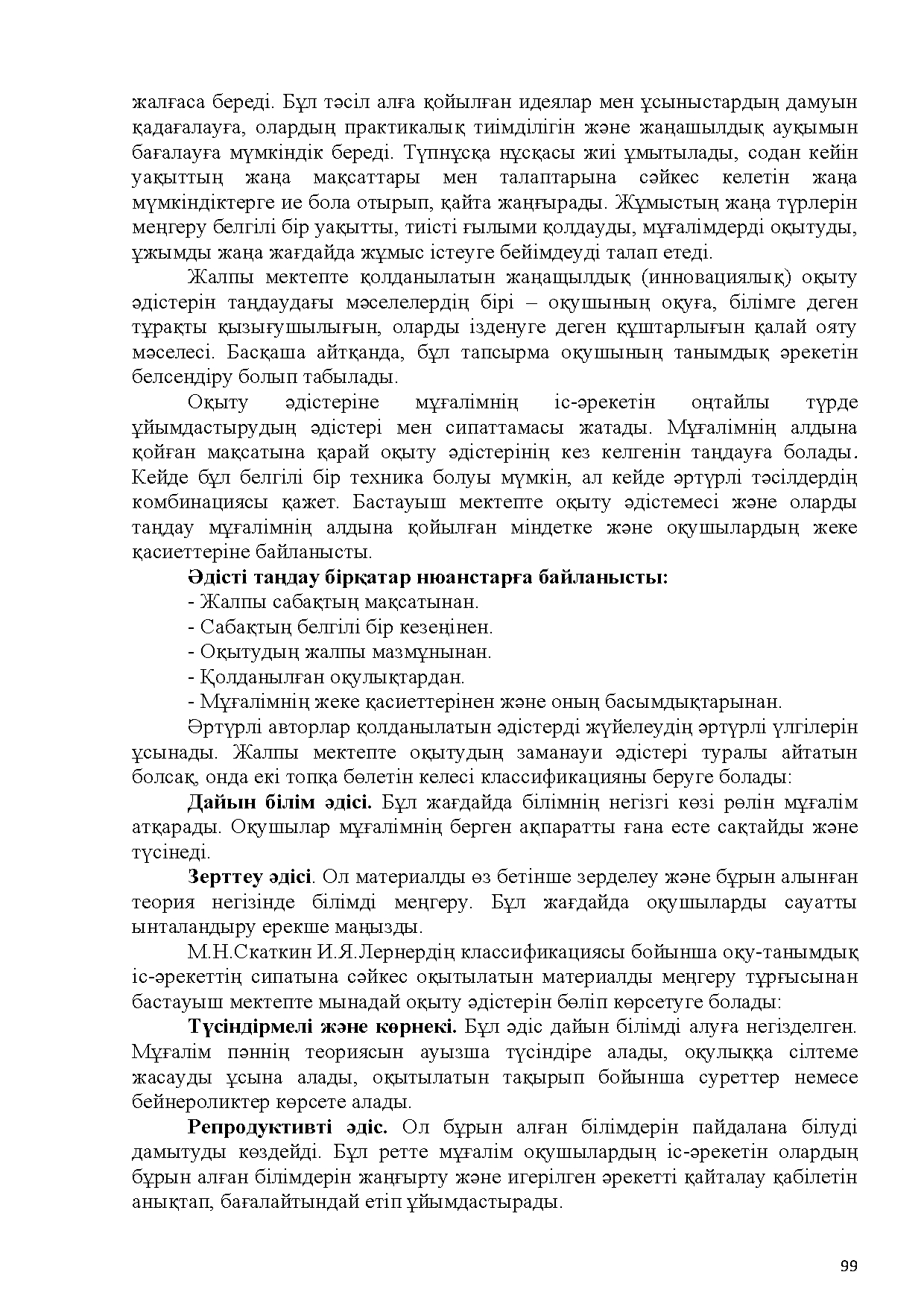 Бет 100