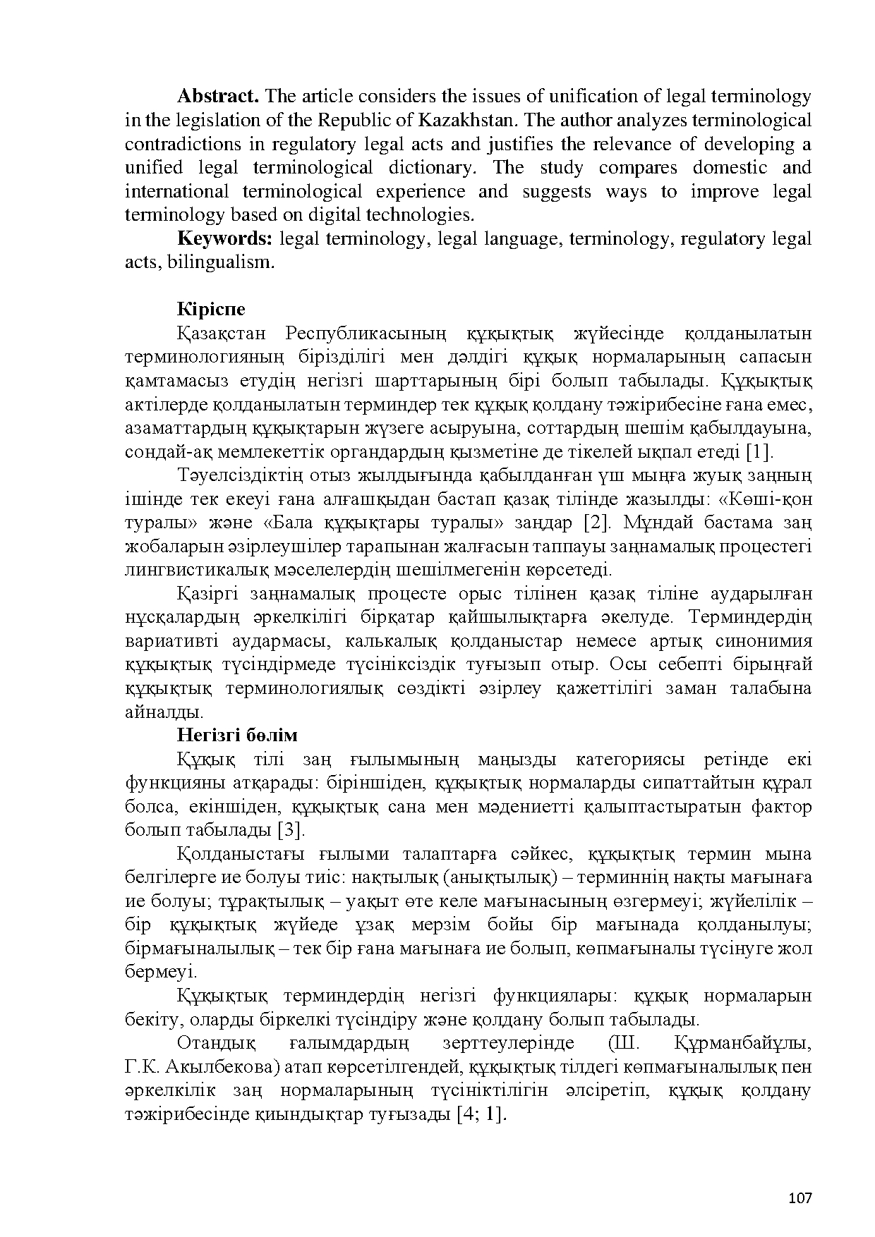 Бет 108