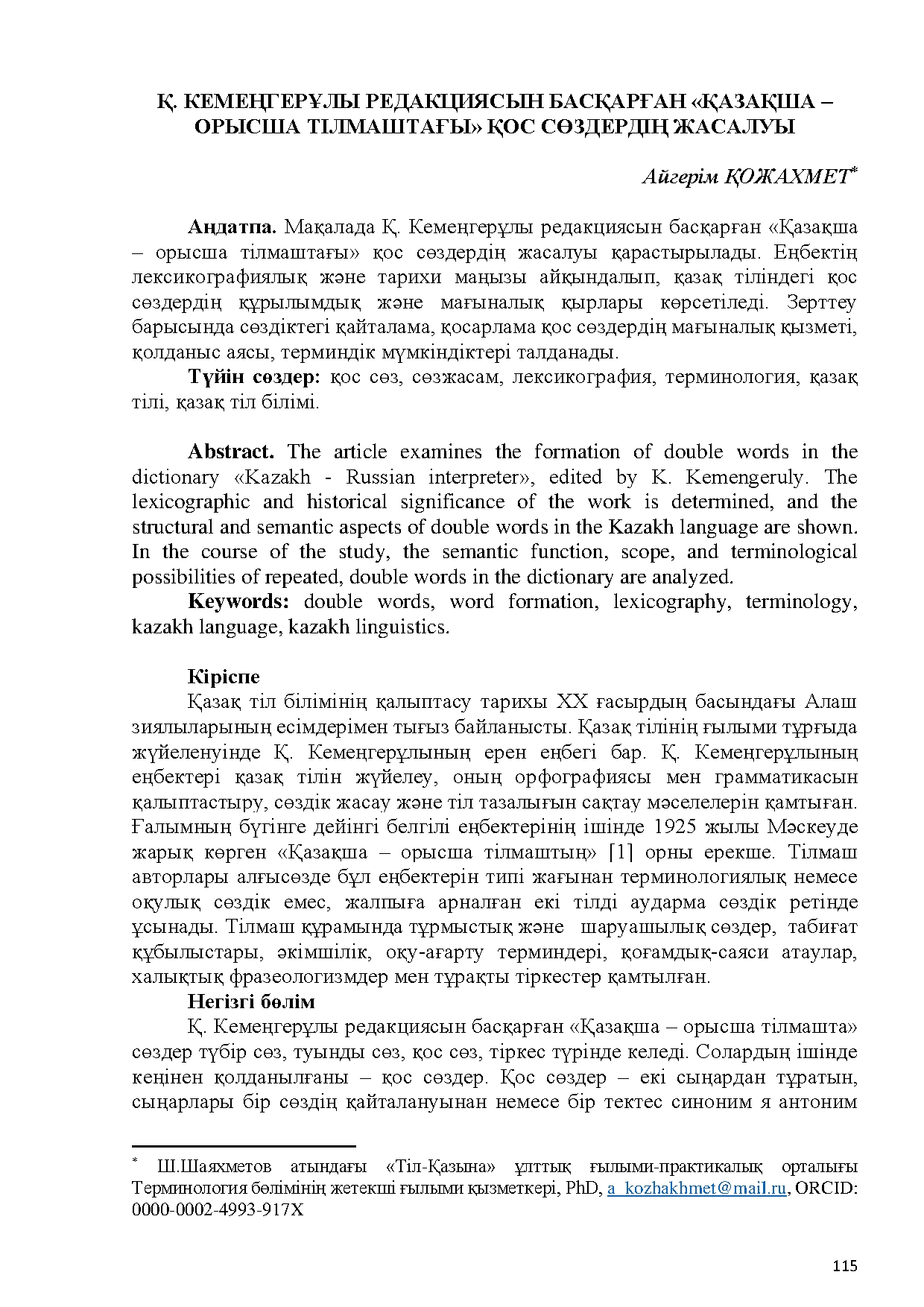 Бет 116