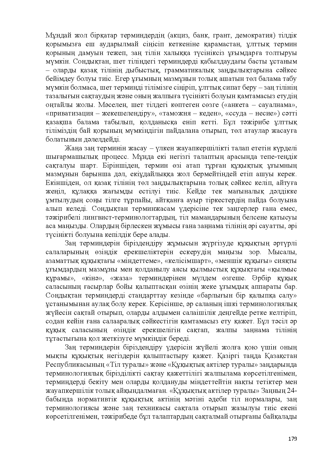 Бет 180