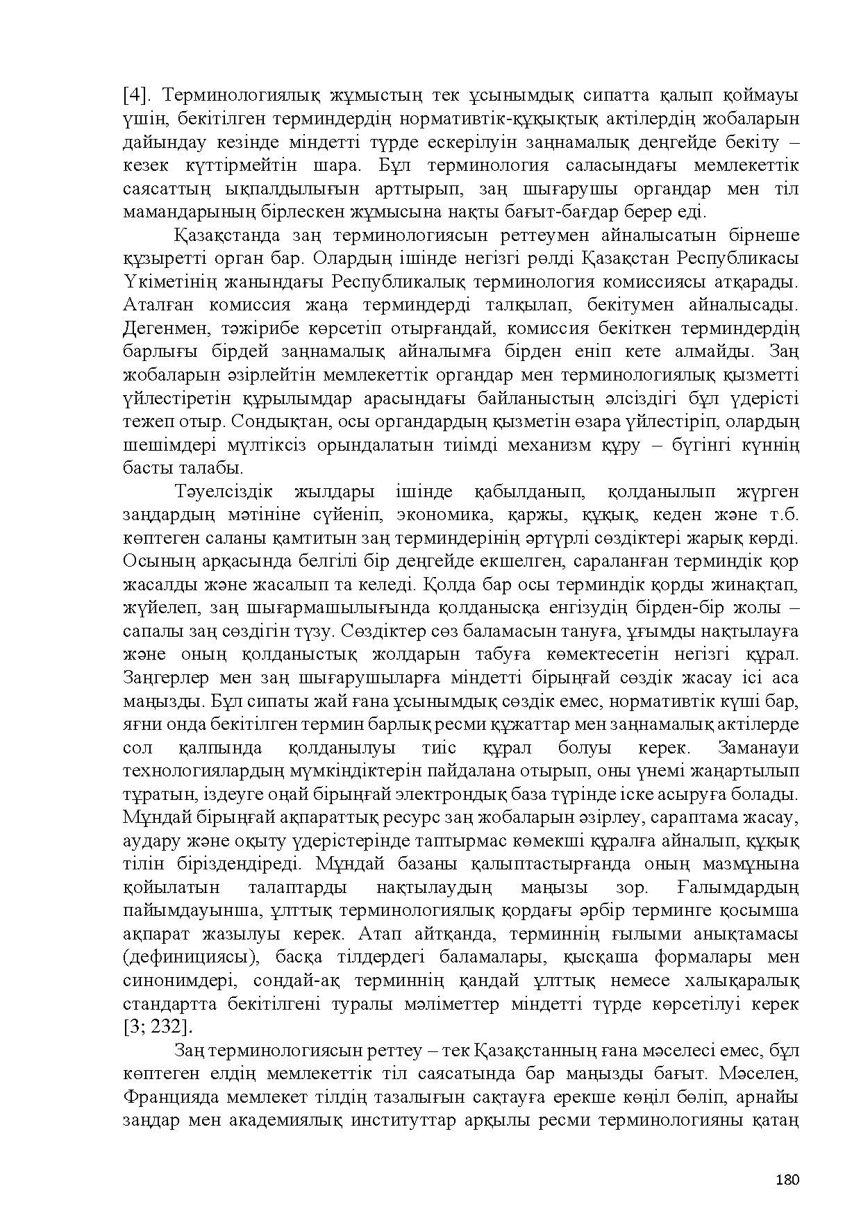 Бет 181