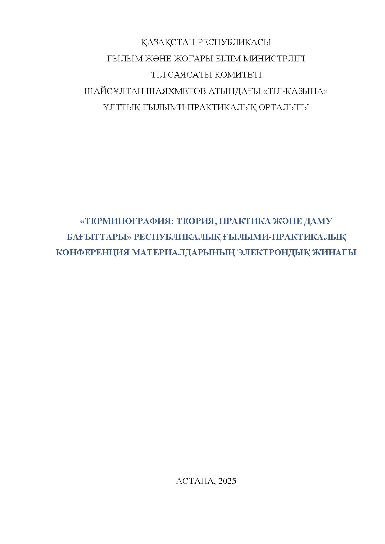 Бет 2