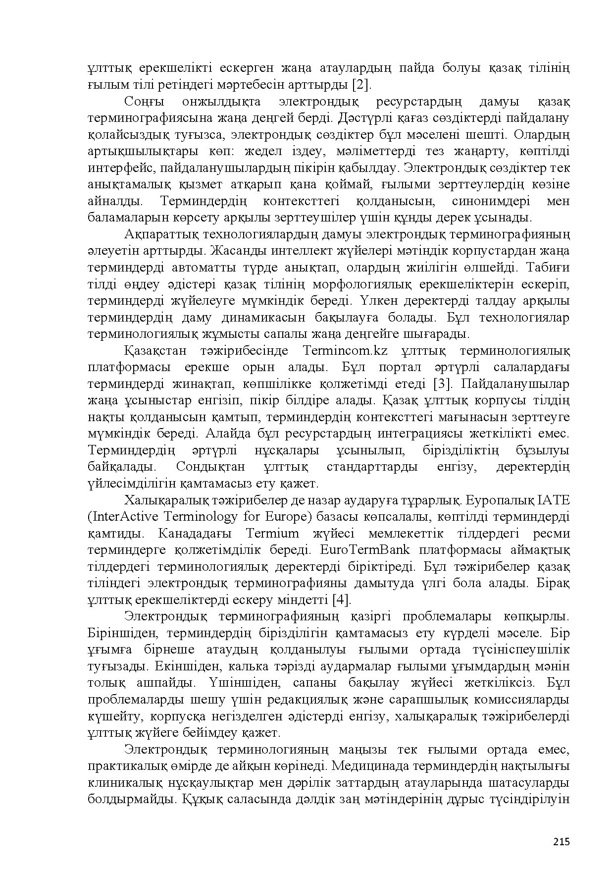 Бет 216