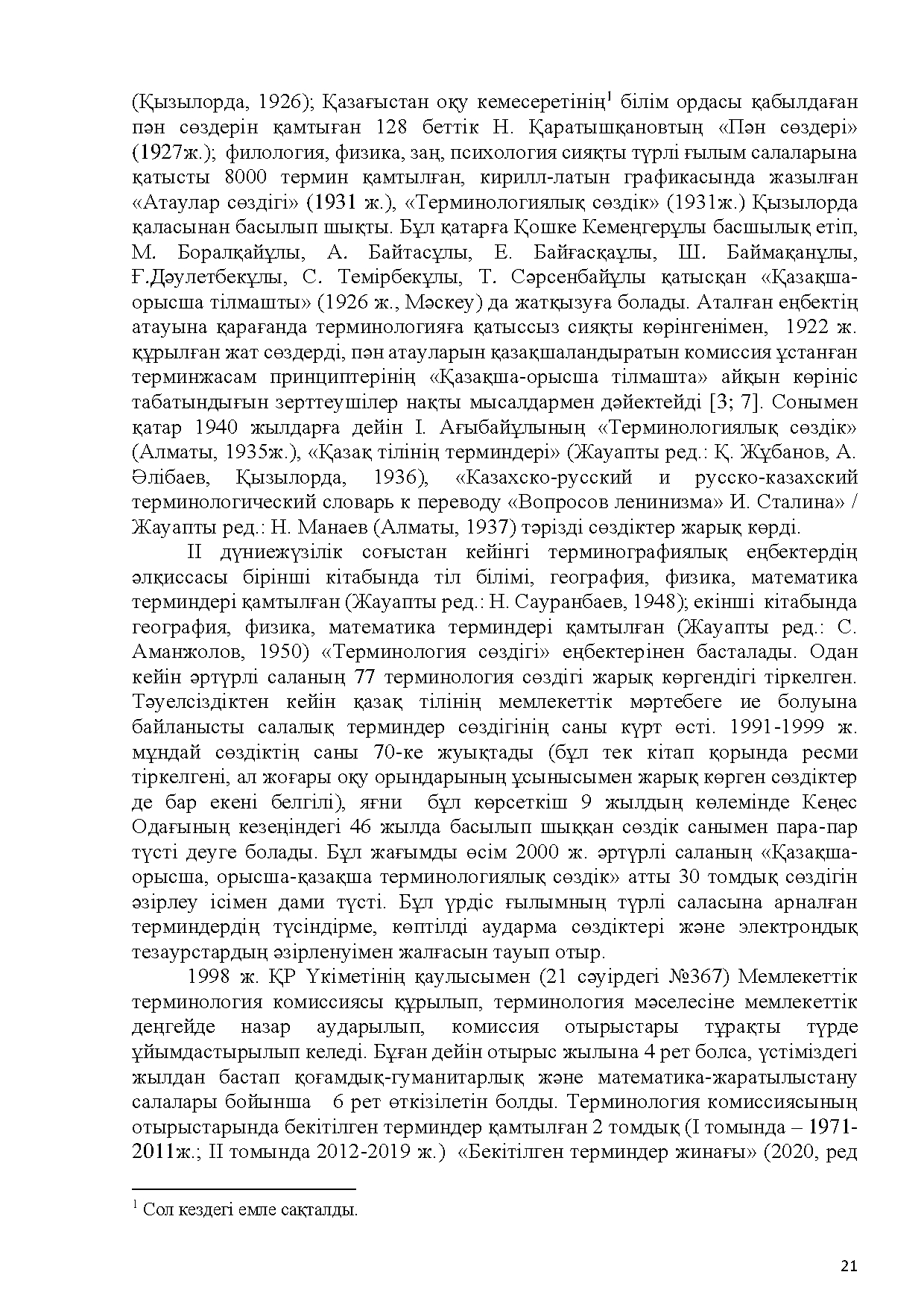Бет 22