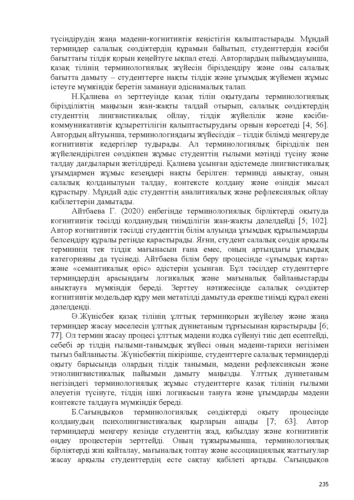 Бет 236