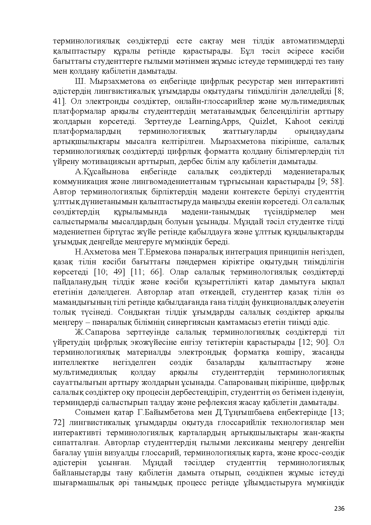 Бет 237