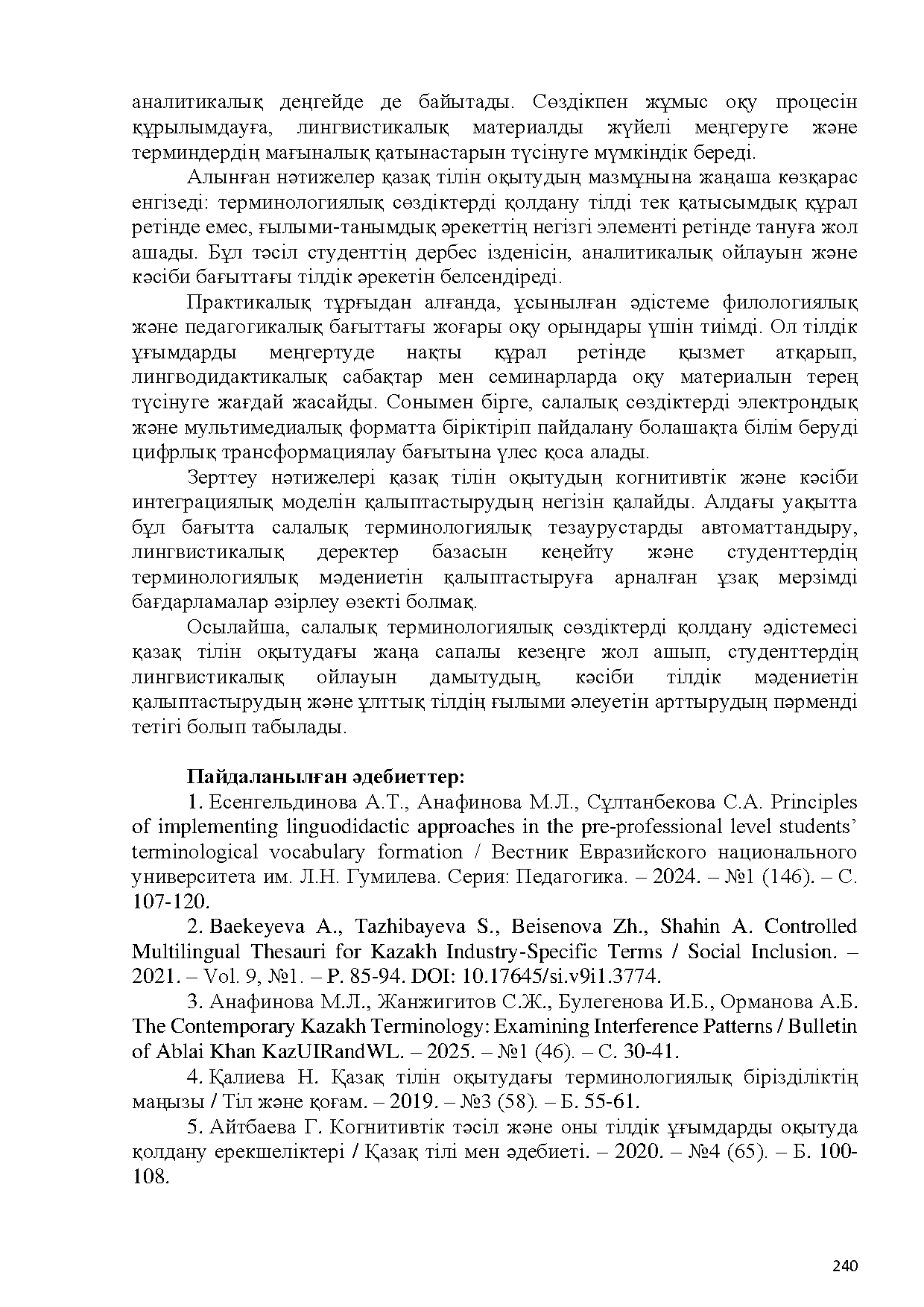 Бет 241