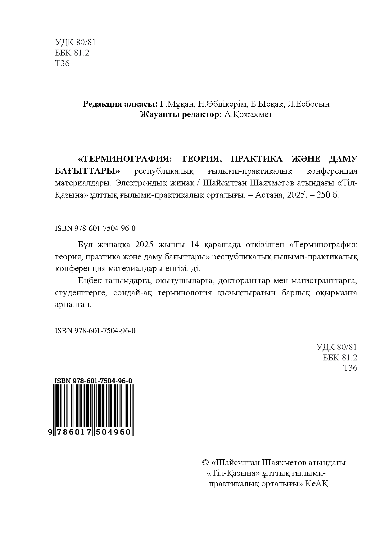 Бет 3