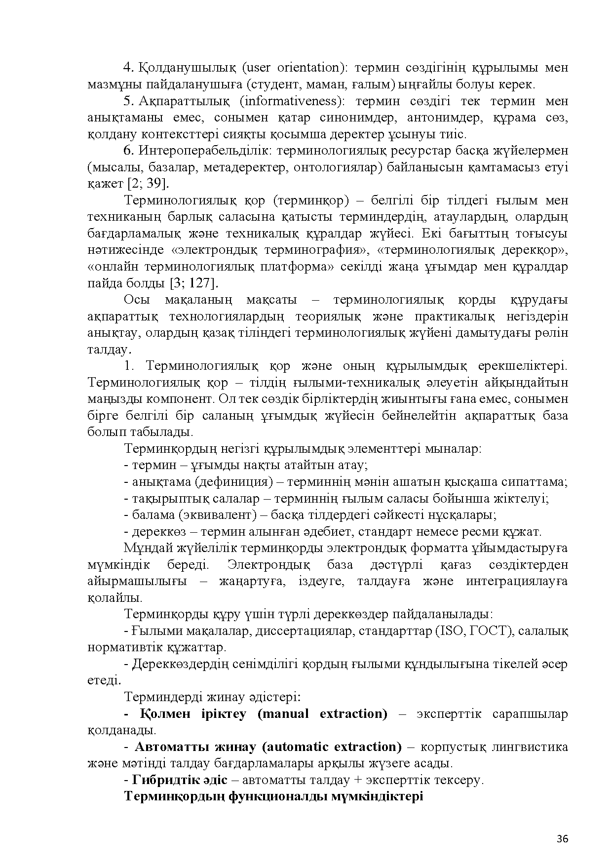 Бет 37