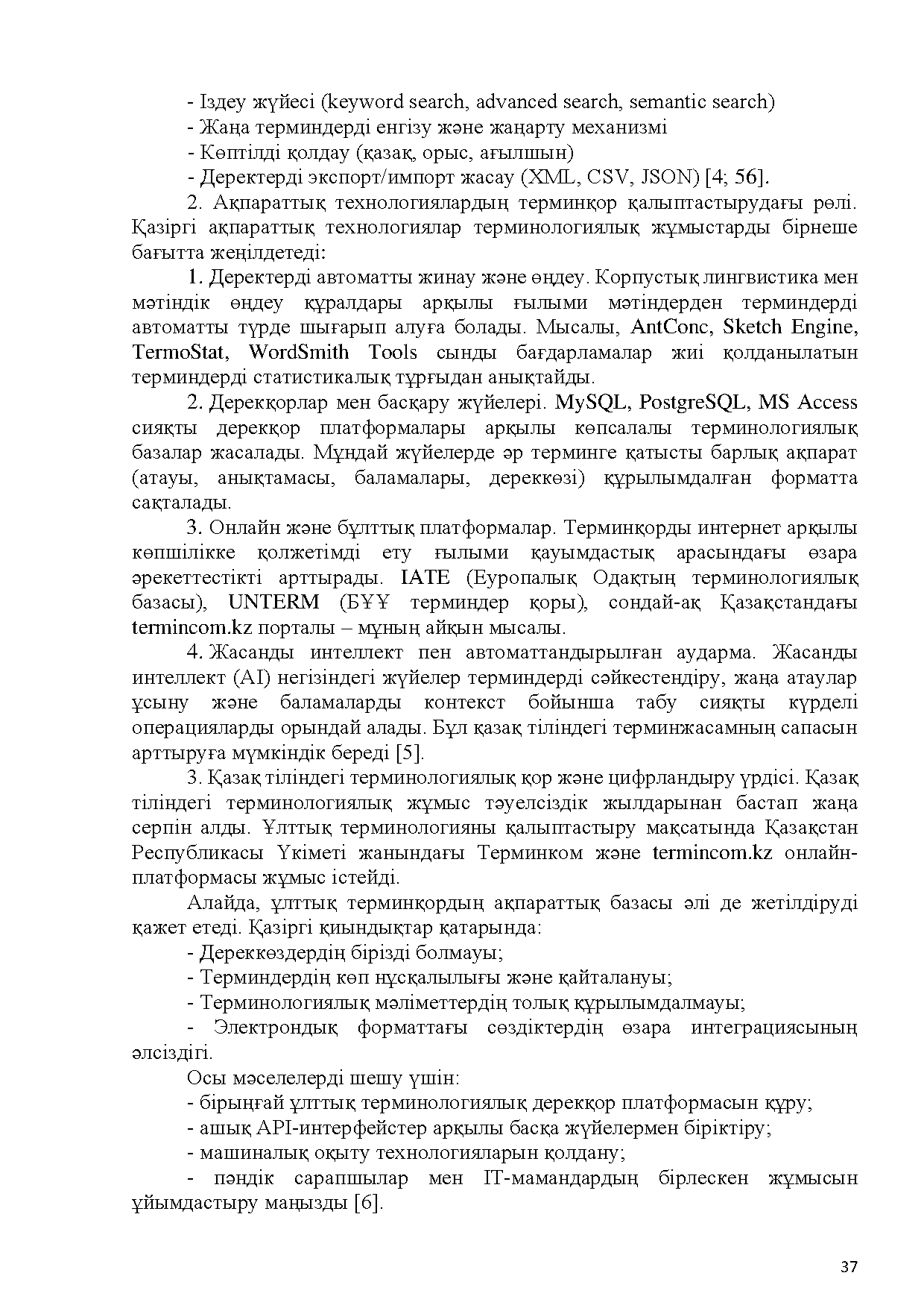Бет 38