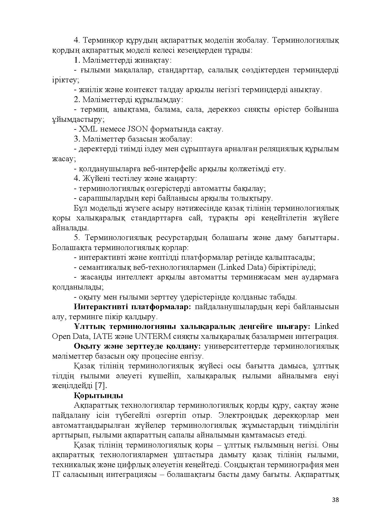 Бет 39