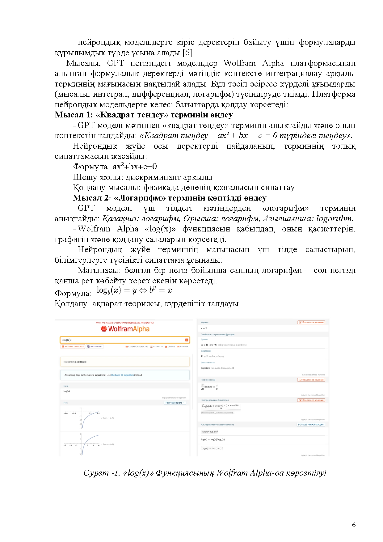 Бет 7