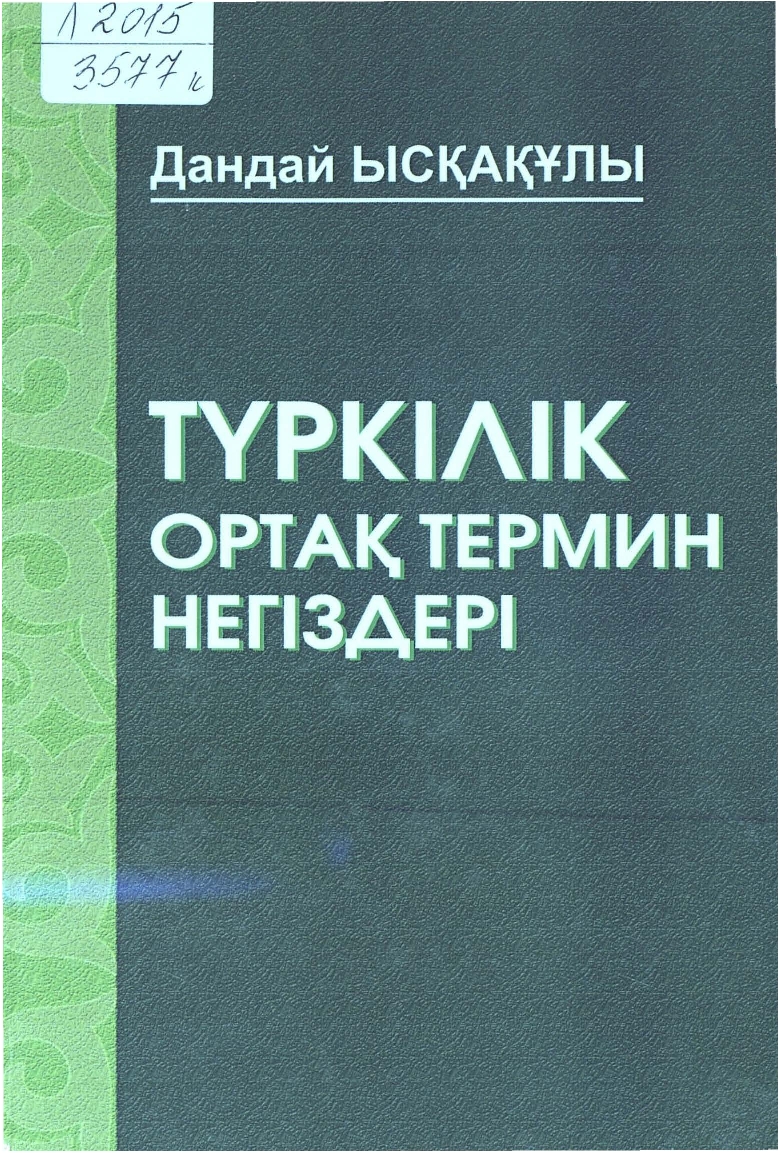 Бет 1