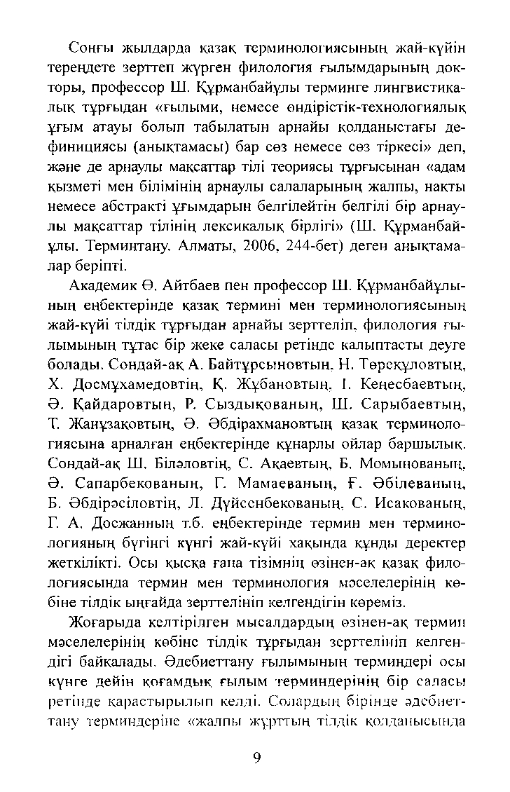 Бет 11
