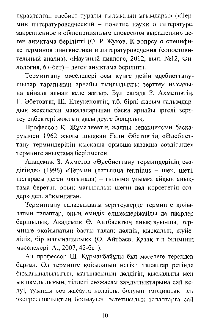 Бет 12