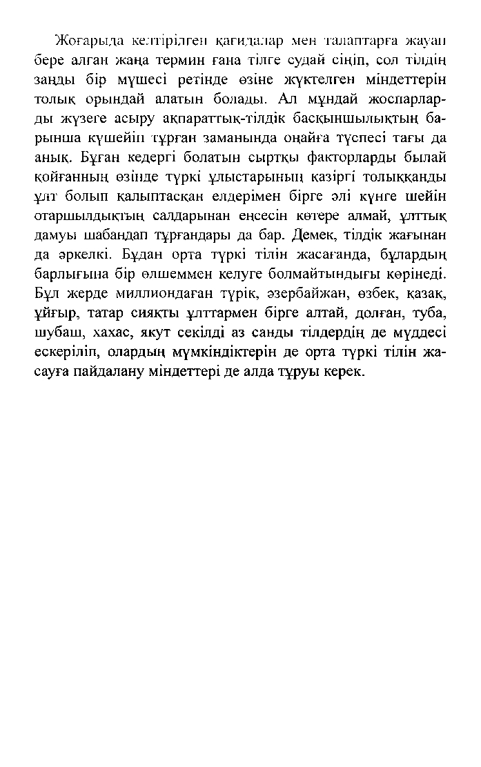 Бет 146