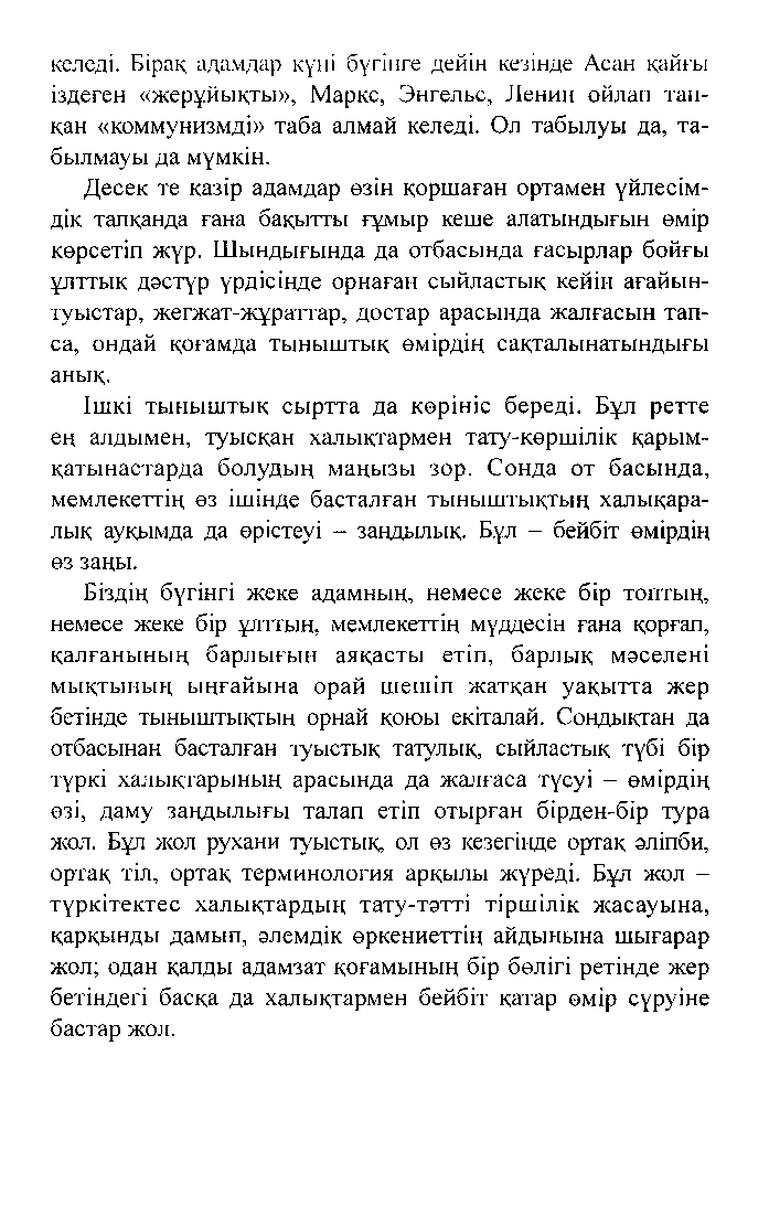 Бет 148
