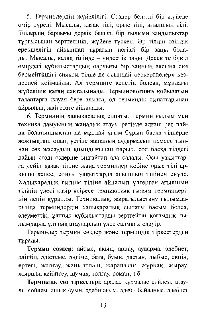 Бет 15