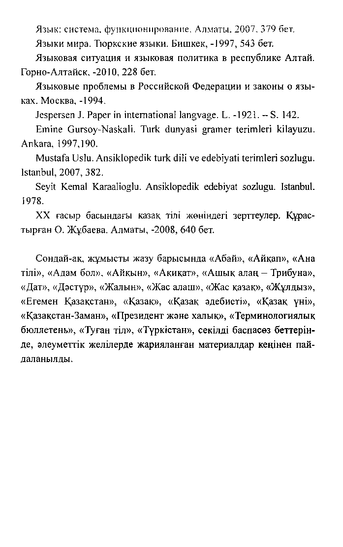 Бет 156