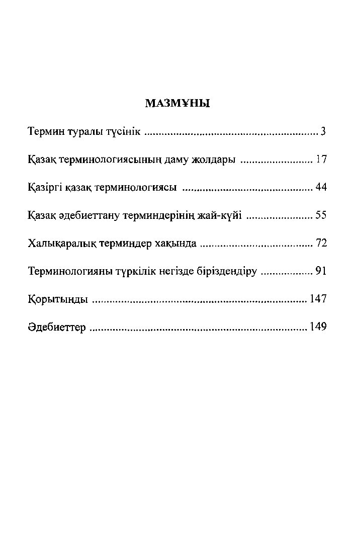 Бет 157