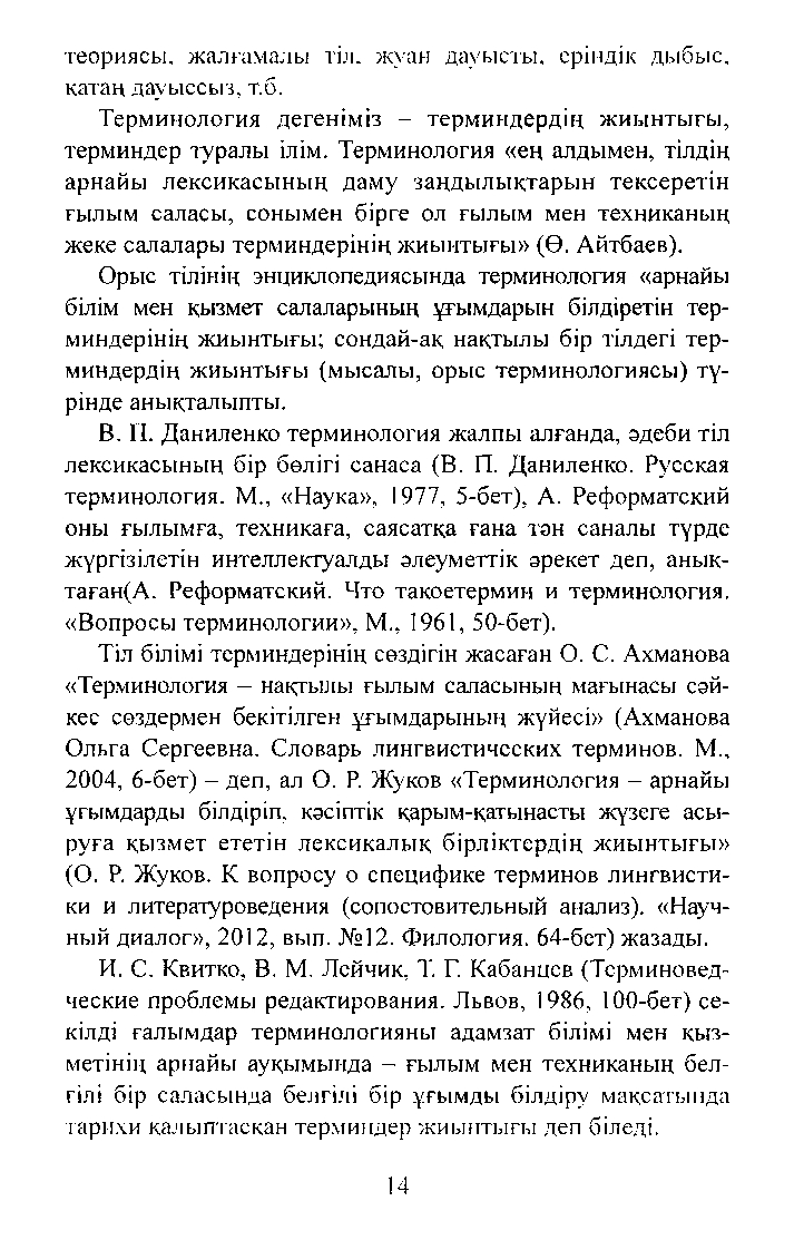 Бет 16