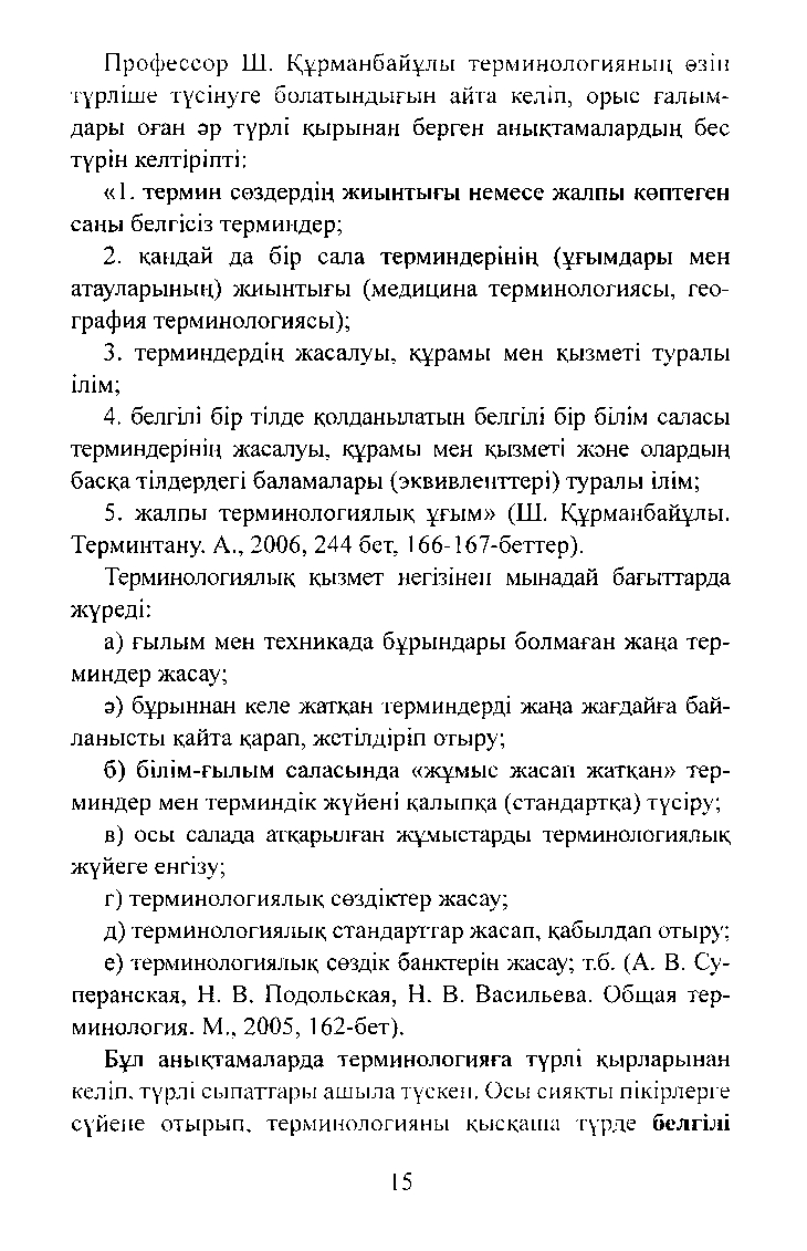 Бет 17