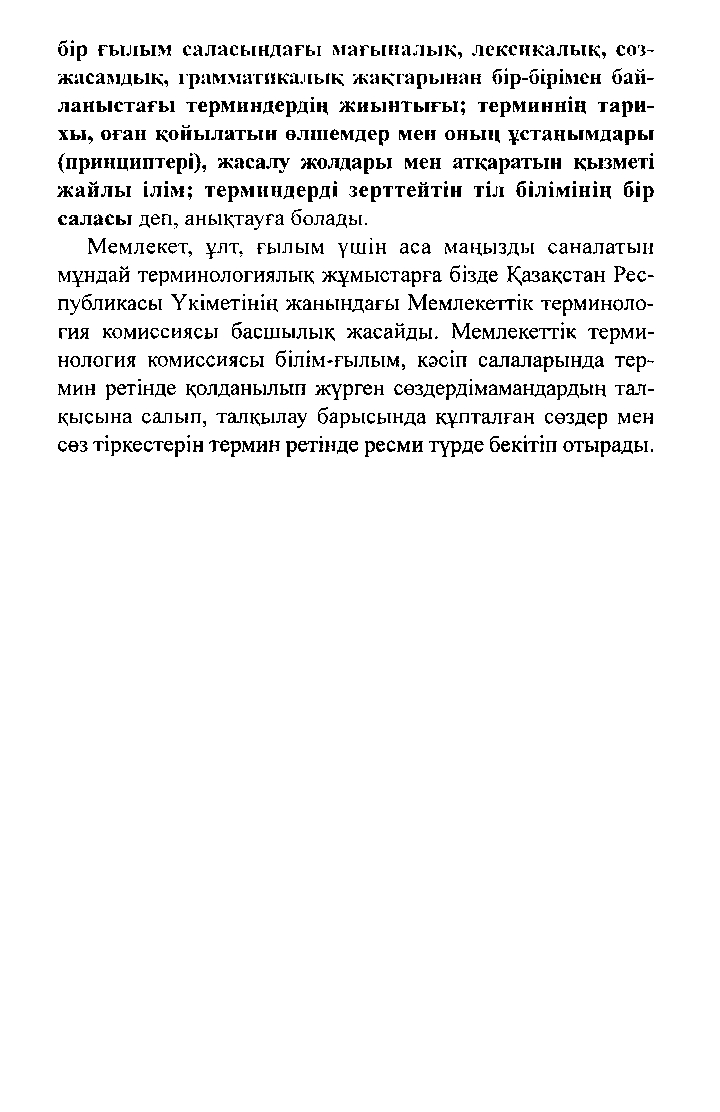 Бет 18