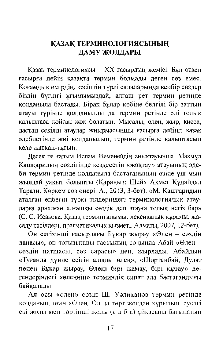 Бет 19