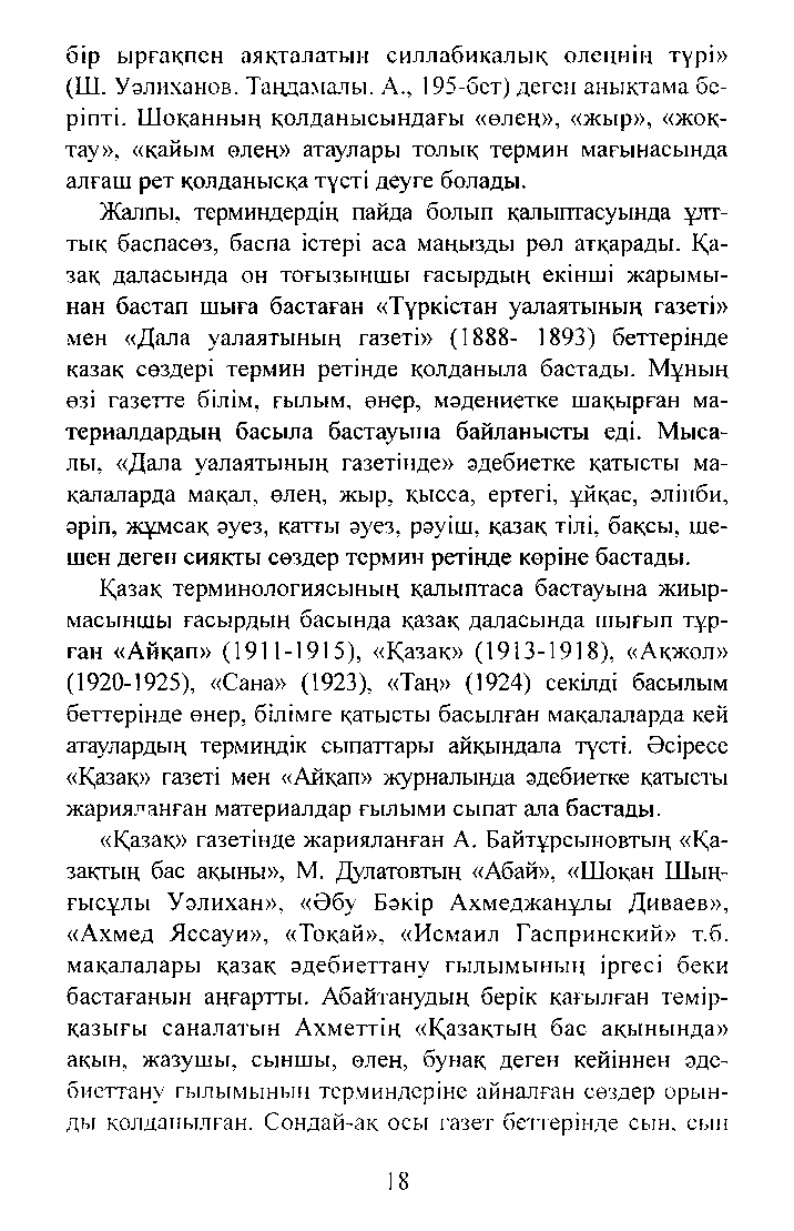 Бет 20