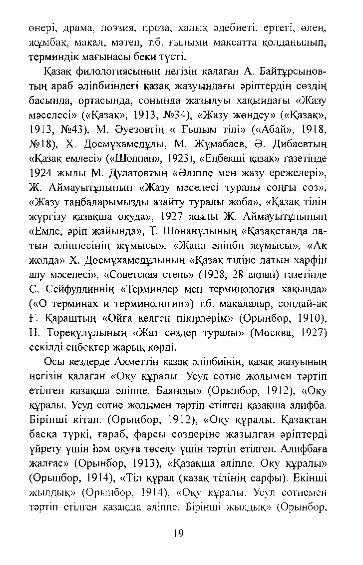 Бет 21