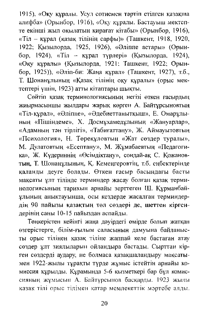 Бет 22