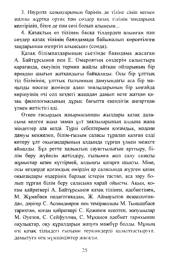 Бет 27
