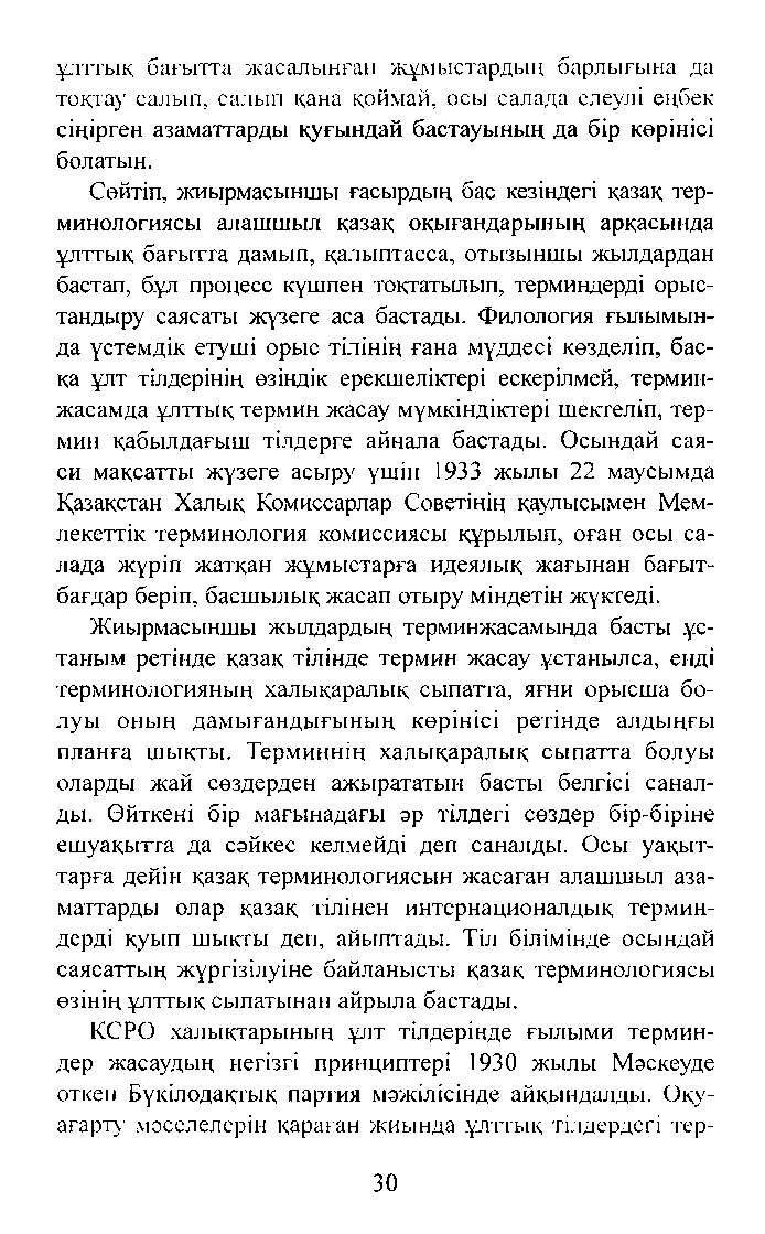 Бет 32