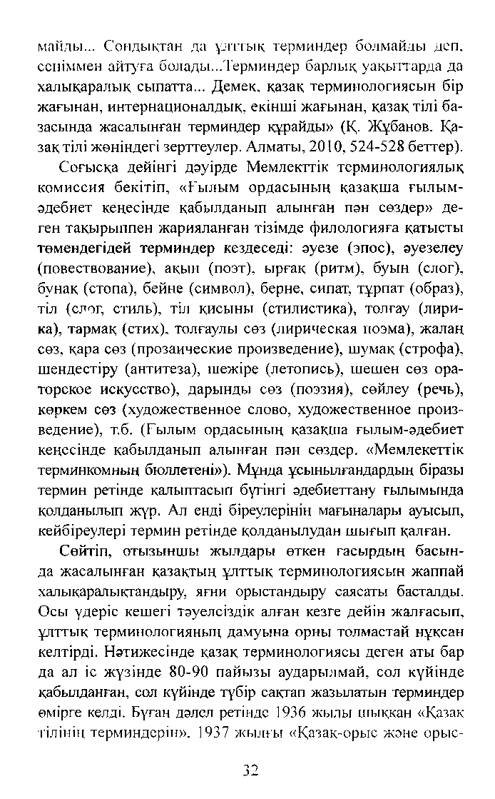Бет 34