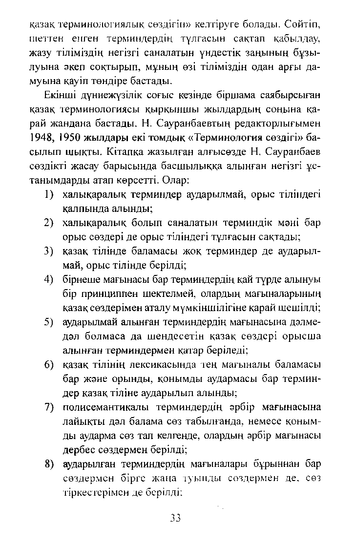 Бет 35