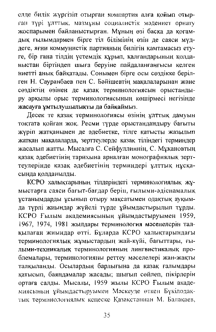 Бет 37