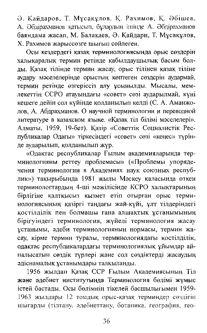 Бет 38