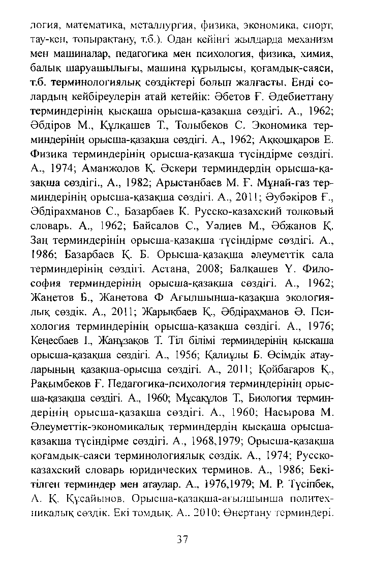 Бет 39
