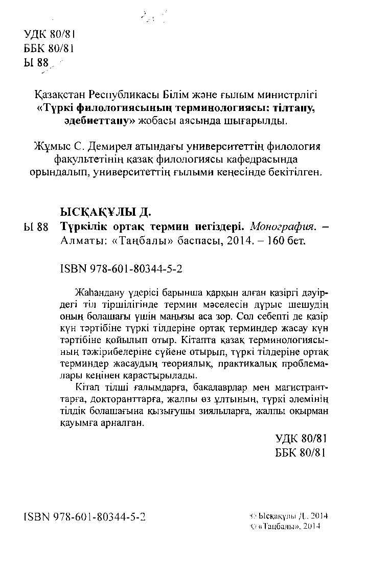Бет 4