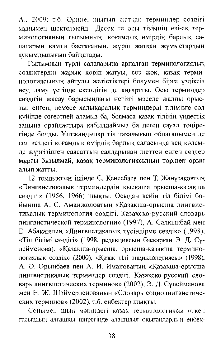 Бет 40