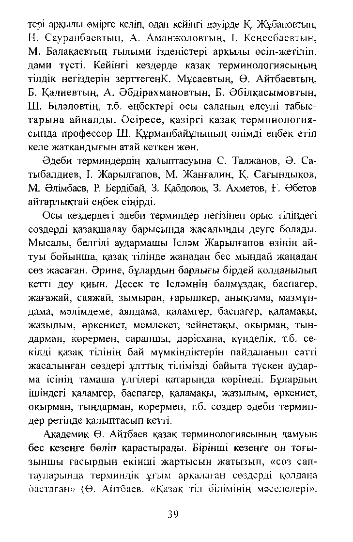 Бет 41
